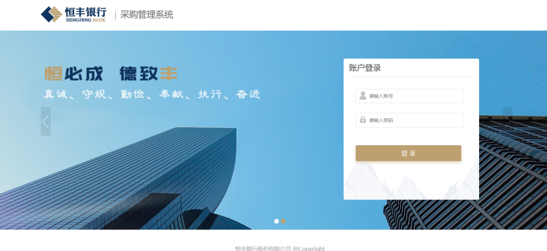 采购管理系统